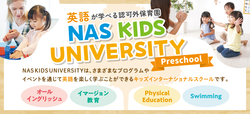 Preschoolバナー