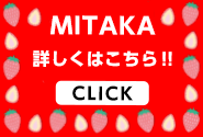 三鷹校
